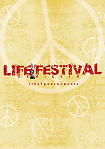 Life Festival Oświęcim (Soundgarden)