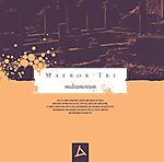 Maeror Tri - Meditamentum