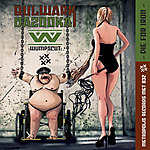 Wumpscut - Bulwark Bazooka