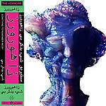 The Horrors, Something To Remember Me By, V, alternative rock


